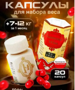 Samyun Wan for Muscle Gain: Optimize Your Mass Building with This Supplement