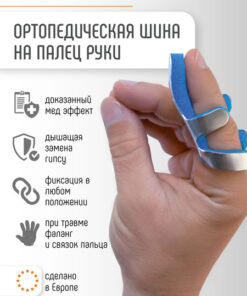 Flexible Finger Splint for Hand Fractures & Injuries - ORLIMAN Spain OM6201