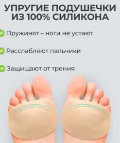 Foot Corrector