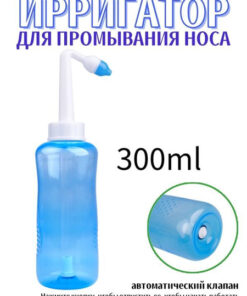 300ml Nasal Rinse Bottle with Automatic Valve
