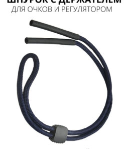Adjustable Glasses Holder