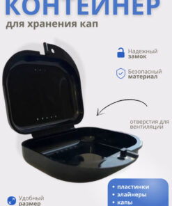 Dental Case and Prosthetic Container