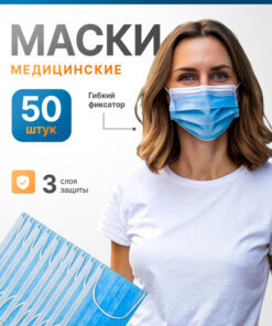 Disposable Blue Non-Sterile Medical Face Mask (50 Count)