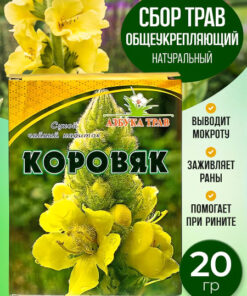 Mullein (Bear's Ear) Herb 20g