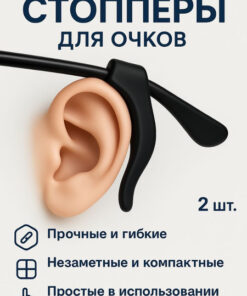 Universal Black Glasses Holder & Stoppers (2-Pack)