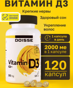 Vitamin D3 for Health & Immunity