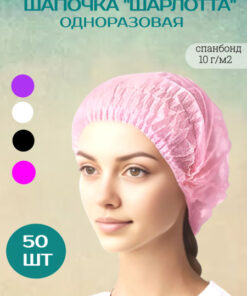 Charlotte Disposable Medical Bouffant Cap, Pink, 50 Count