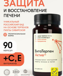 VitaTerpen Active Liver Support 170mg - Vitamins for Liver, Kidneys, Digestion - 90 Capsules