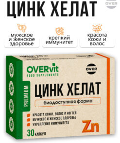 Zinc Chelate for Skin, Hair, and Nails - 30 Capsules for Women & Men
