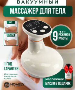 Handheld Massager