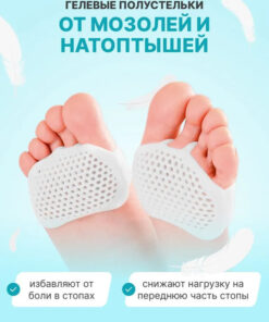 Gel Heel Cups for Foot Pain & Blisters (2 Pairs)