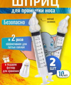Nasal Irrigator and Nasal Wash Syringe Set (2 Pcs)