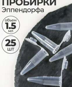 1.5ml Plastic Screw Cap Tubes (Eppendorf-style) - 25 Pack
