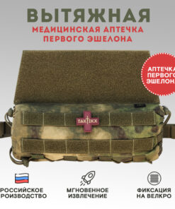 TAKTIKX Medical Pull-Out First Aid Kit / Moss