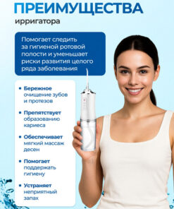 Portable Water Flosser for Teeth & Gums | Cordless Oral Irrigator for Braces, Veneers, Dentures, Tongue | Travel Kit