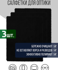 3-Pack Microfiber Lens Cleaning Cloths for Glasses & Optics