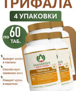 Triphala Maharishi for Detox & Weight Loss | 4 Pack x 60 Tablets