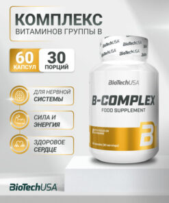 BiotechUSA B-Complex Vitamins 60 Tablets