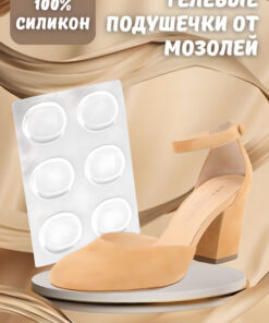 Silicone Shoe Inserts for Blisters & Friction Relief (6 Pack)