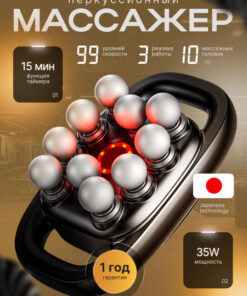 BOGOMET BGMT (10GF) - 003 Percussion Massage Gun: Full Body Pain Relief for Neck, Back, Legs, Arms, Shoulders, Glutes