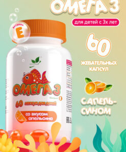 Omega-3 Kids Gummies with Vitamin E (7mg) - DHA+EPA (295mg) for Immunity - Orange Flavor, 60 Chewables