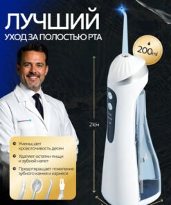 Water Flosser