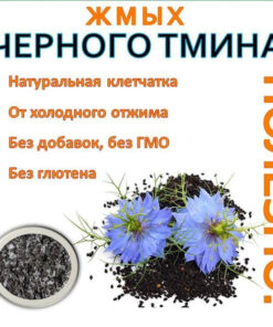 Black Cumin Seed Cake 250g