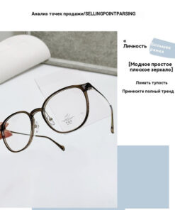 Retro TR Blue Light Blocking Glasses Frame
