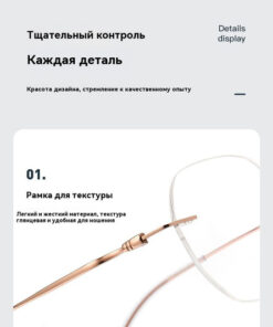 World Touched: Fashionable Rimless Eyeglass Frames