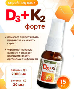 Vitamin D3+K2 Forte Spray (2000 IU + 20 mcg) 15ml
