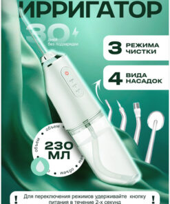 Oral Irrigator with 4 Nozzles