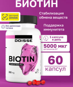 Biotin