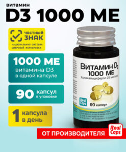 Vitamin D3 1000 IU, 90 Capsules, RealCaps