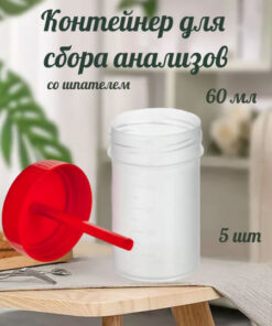 60ml Specimen Collection Container with Lid and Spatula - 5 Pack