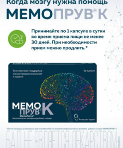 MEMOPROVE Capsules: Boost Brain Power & Focus (30 Caps, Dietary Supplement)