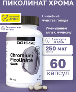 Chromium Picolinate Capsules