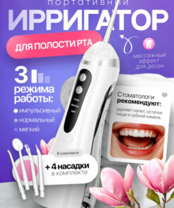 Portable Oral Irrigator for Teeth