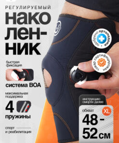 UNIONECO Orthopedic Knee Brace - XL, Black