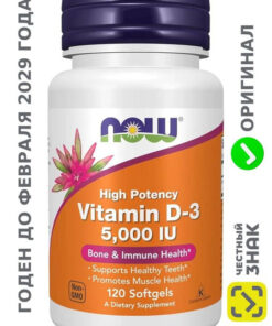 NOW Foods Vitamin D3 5000 IU 120 Capsules