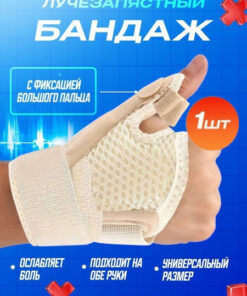 Thumb and Wrist Brace with Splints / Adjustable Elastic Support, Compression for Sports & Rehab
