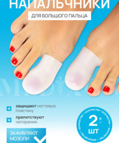Toe Protectors: Bunion & Corn Foot Guards for Corns and Calluses