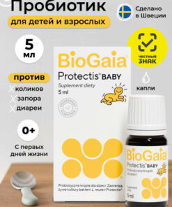 BioGaia Probiotic Drops for Baby Digestion, Constipation & Colic - Protectis 5ml, 1 Pack