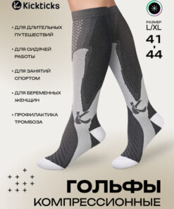 Kickticks Compression Socks Ash Grey/Graphite, 1st Class Compression, 1 Pair