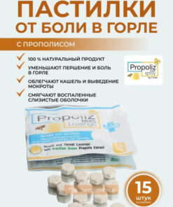 Propoliz Mixs Lozenges: Natural Sore Throat Relief