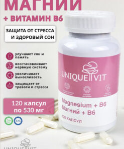 Magnesium + B6 530mg 120 Capsules