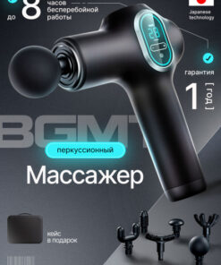 BOGOMET 2.0 Percussion Massager Gun: Full Body Muscle Relief (Legs, Back, Neck, Abs, Shoulders, Lower Back, Hips)