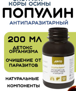 Populin Aspen Bark Extract 200ml Antiparasitic Complex for Adults - Argo Biolit