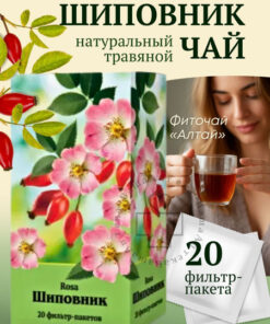 FarmGrup Rosehip Fruit Herbal Tea 1.5g x 20 Bags