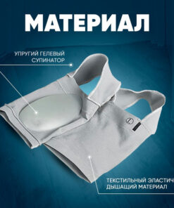 Foot Corrector