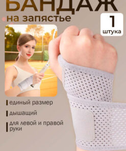 Orthopedic Wrist Brace Birky Grey | Universal Compression Support for Carpal Joint | Sports Elastic Breathable Hand Splint (Right & Left)